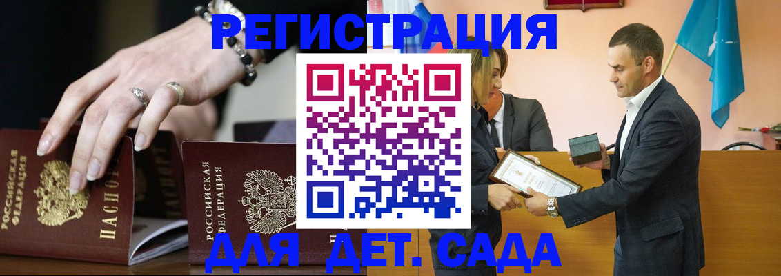 временная регистрация 2025 в Павловске