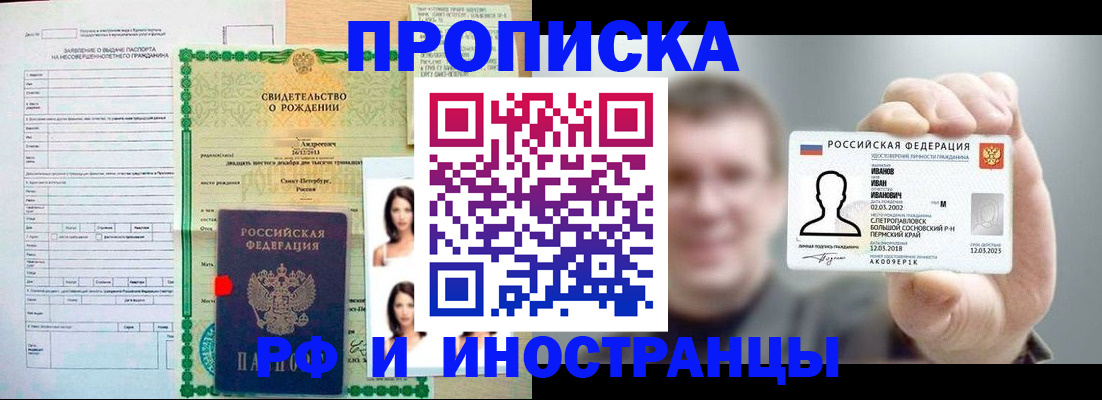 найти адрес прописки в Павловске