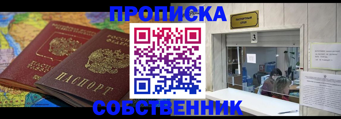 временная регистрация госуслуги в Павловске