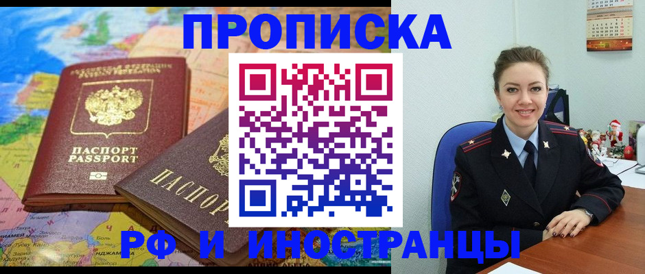 миграционный учет в Павловске