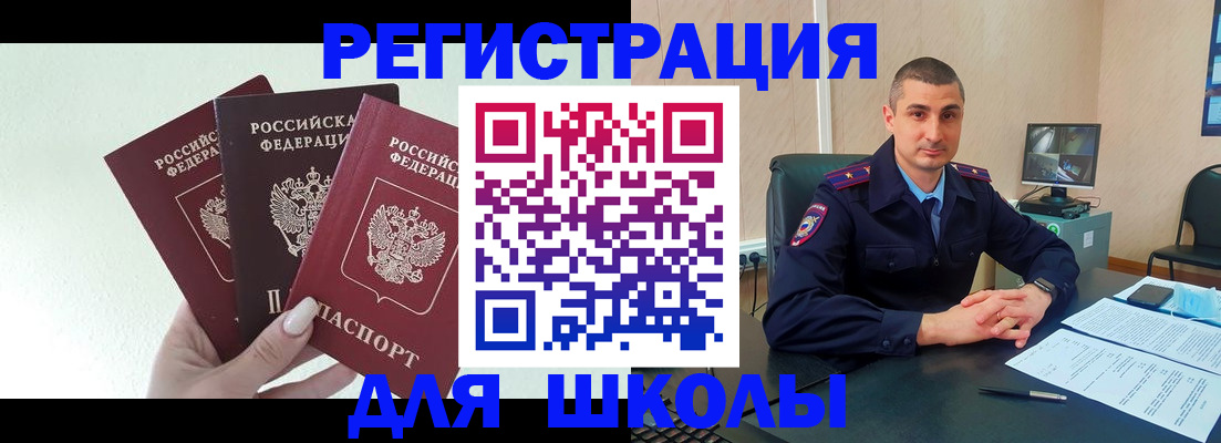 где прописаться в Павловске