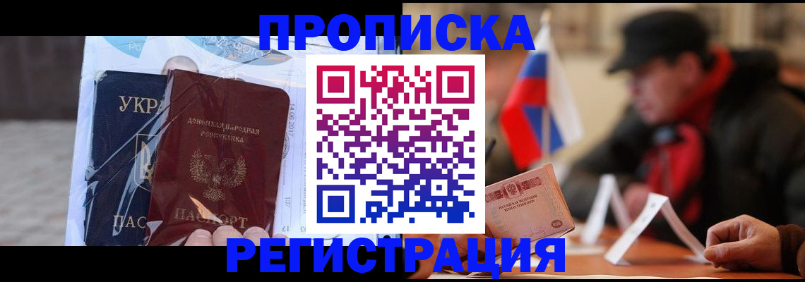 временная регистрация законно в Павловске