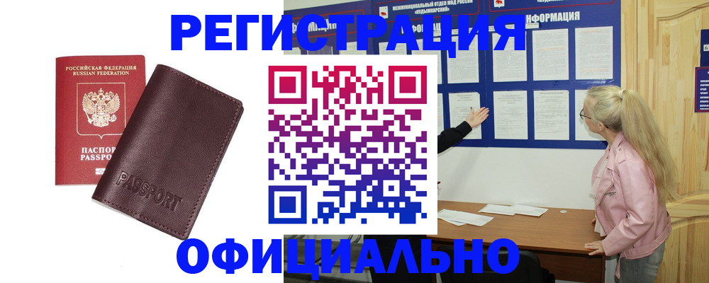 временная регистрация в квартире в Павловске