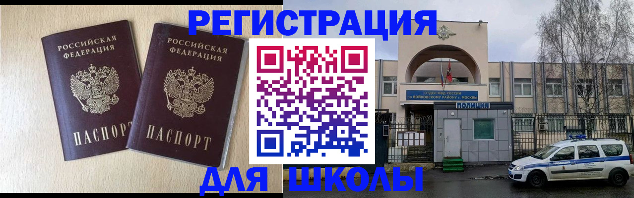 временная регистрация гарантия в Павловске