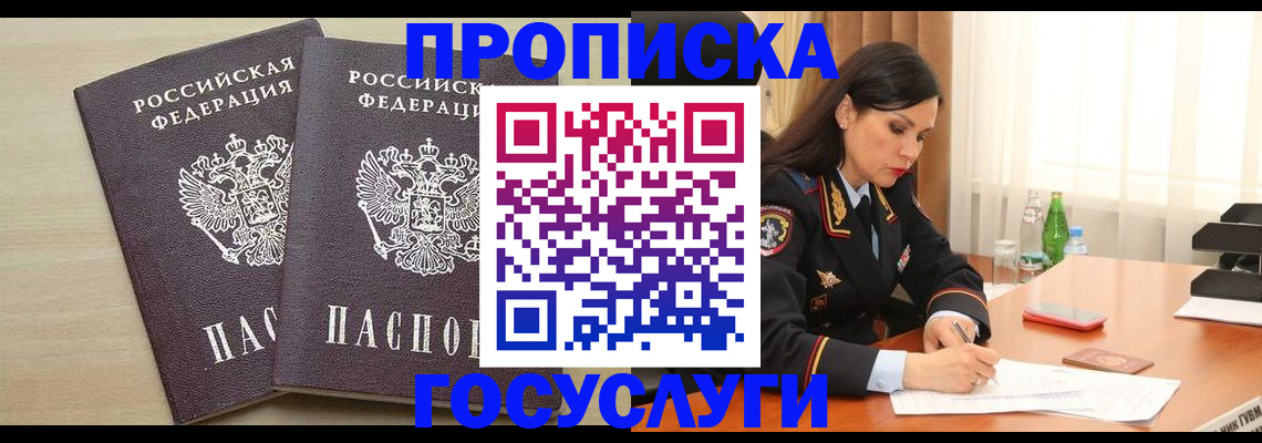 временная регистрация надежно в Павловске